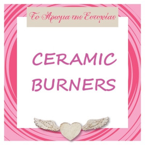 Κεραμικοί Αρωματιστές